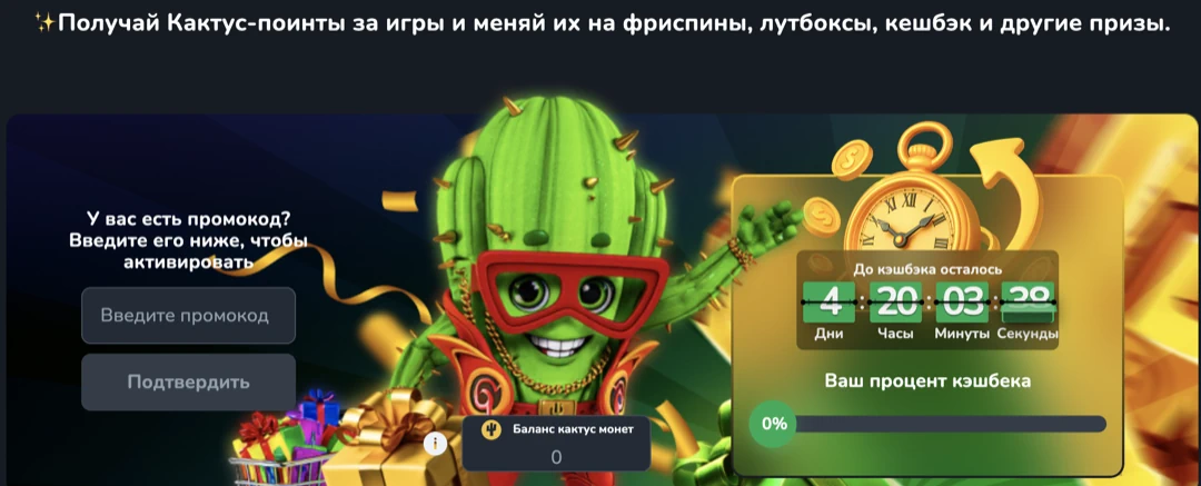 Cactus Casino — официальный сайт кактус казино: быстрая регистрация и зеркало